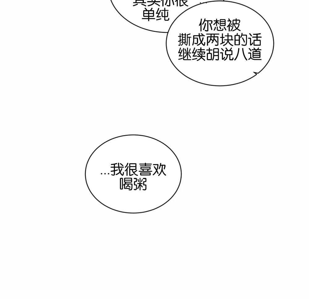 无声体验（共3季）-第115话_确认约定全彩韩漫标签