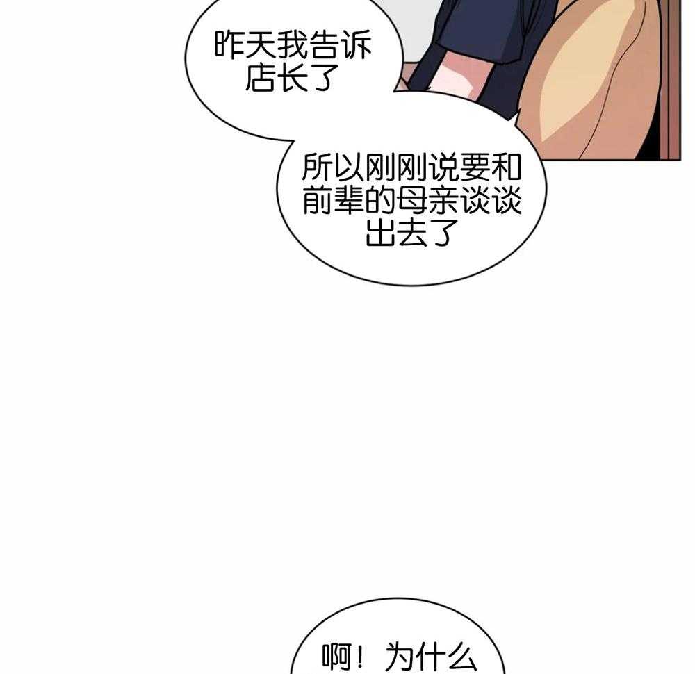 《无声体验（共3季）》漫画最新章节第115话_确认约定免费下拉式在线观看章节第【11】张图片