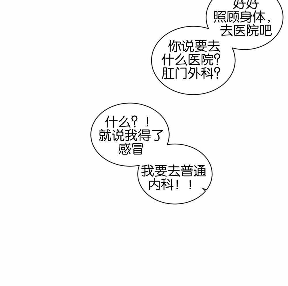 《无声体验（共3季）》漫画最新章节第116话_撇清关系免费下拉式在线观看章节第【10】张图片