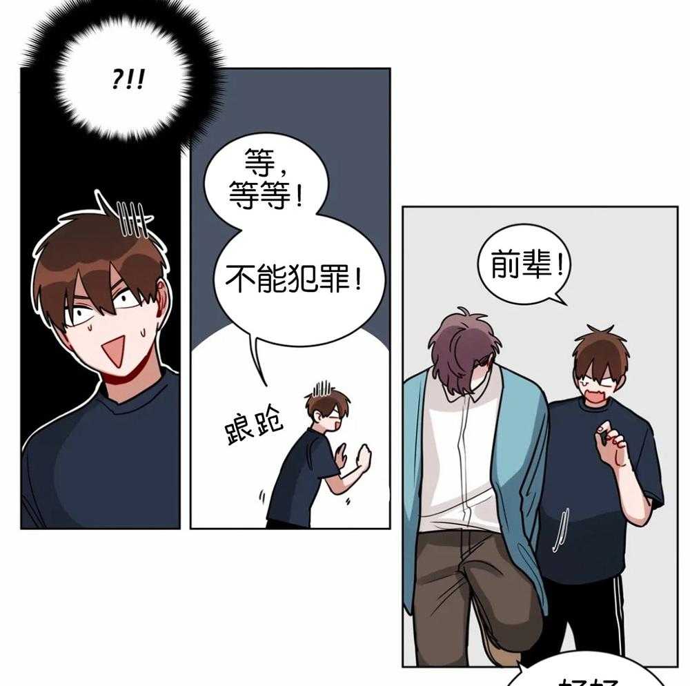 《无声体验（共3季）》漫画最新章节第116话_撇清关系免费下拉式在线观看章节第【11】张图片