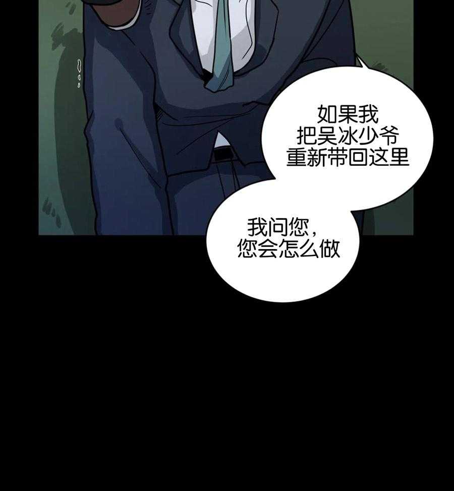 《无声体验（共3季）》漫画最新章节第118话_真相免费下拉式在线观看章节第【17】张图片