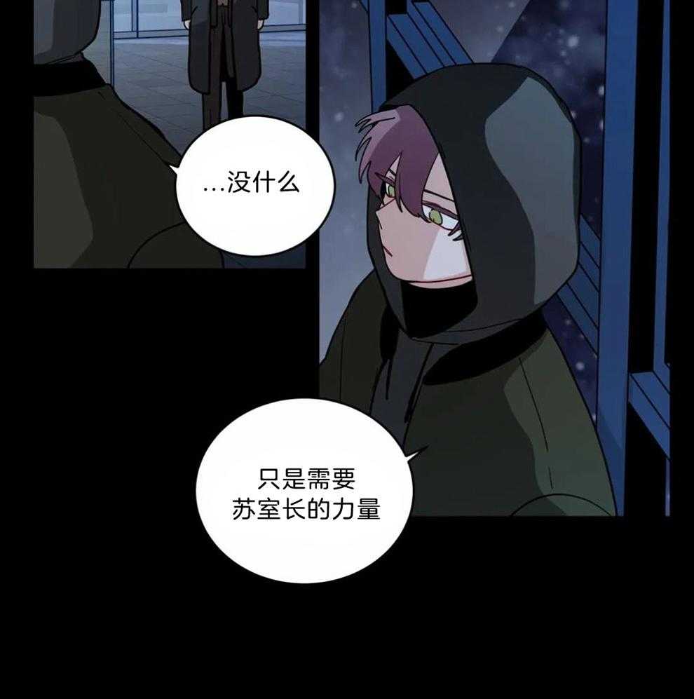 《无声体验（共3季）》漫画最新章节第119话_需要你的力量免费下拉式在线观看章节第【11】张图片