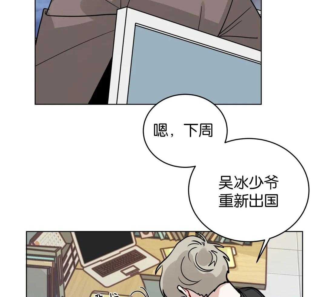 《无声体验（共3季）》漫画最新章节第132话_肯定要加班了免费下拉式在线观看章节第【24】张图片