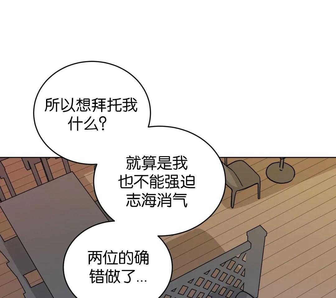 《无声体验（共3季）》漫画最新章节第135话_反复道歉免费下拉式在线观看章节第【25】张图片