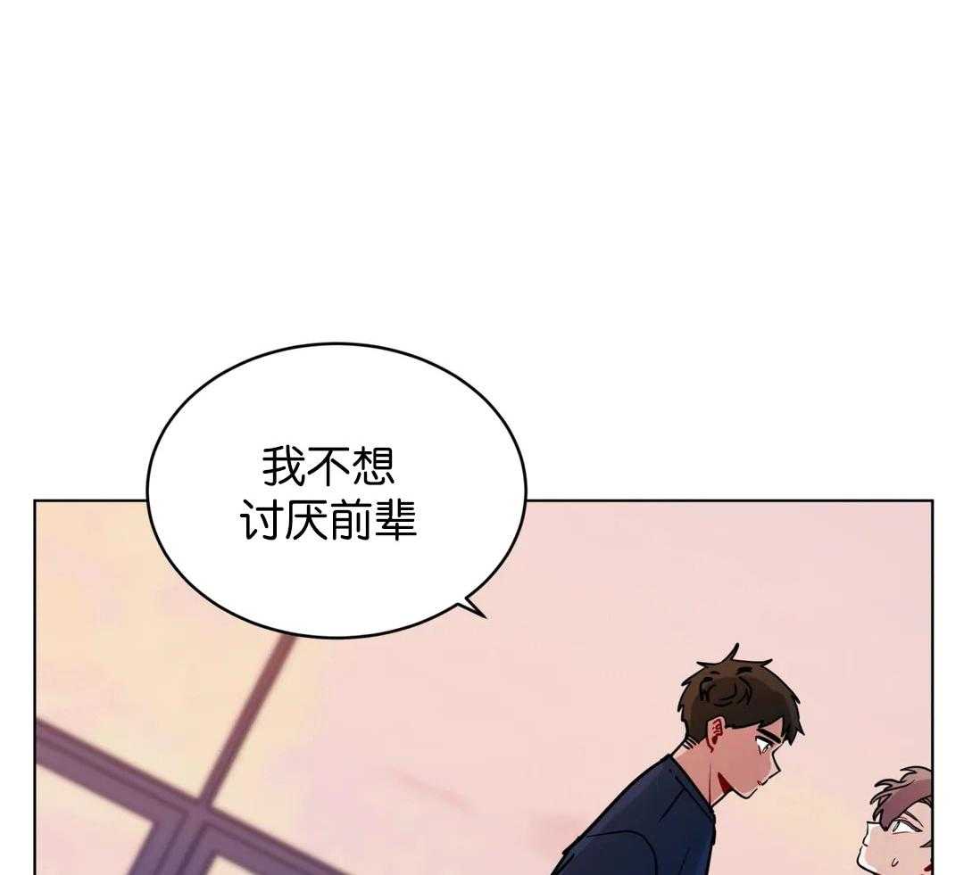 《无声体验（共3季）》漫画最新章节第136话_不想你讨厌我免费下拉式在线观看章节第【23】张图片