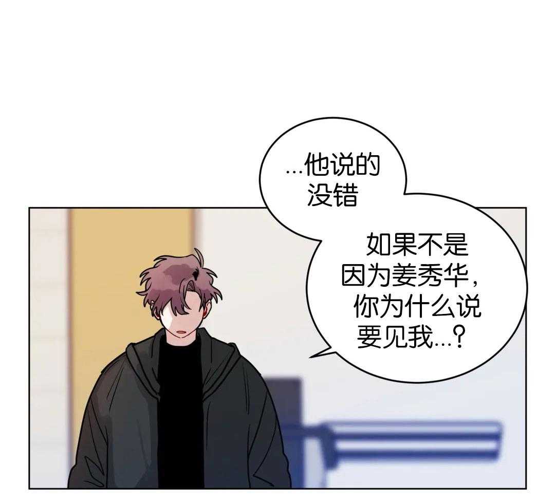 《无声体验（共3季）》漫画最新章节第136话_不想你讨厌我免费下拉式在线观看章节第【29】张图片