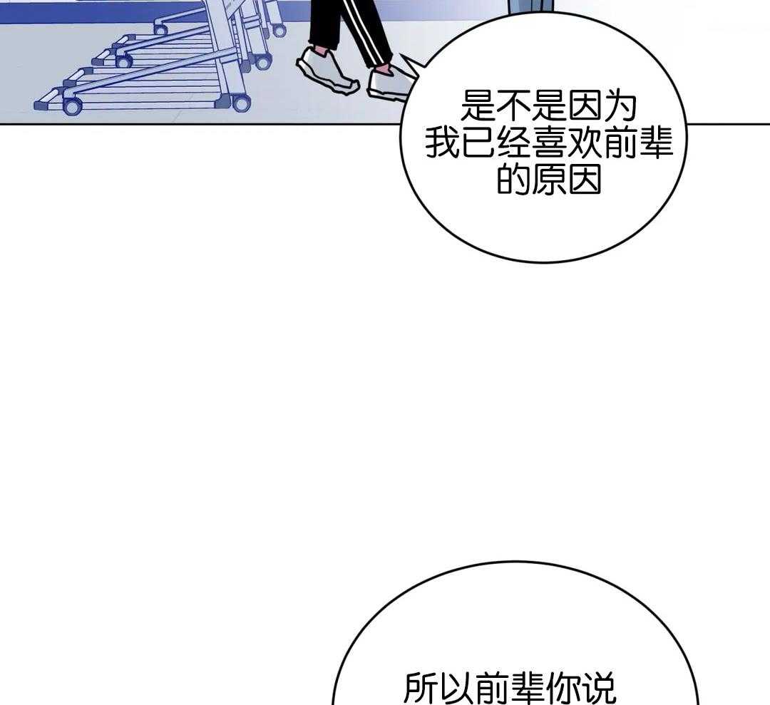 《无声体验（共3季）》漫画最新章节第137话_我想喜欢你免费下拉式在线观看章节第【33】张图片