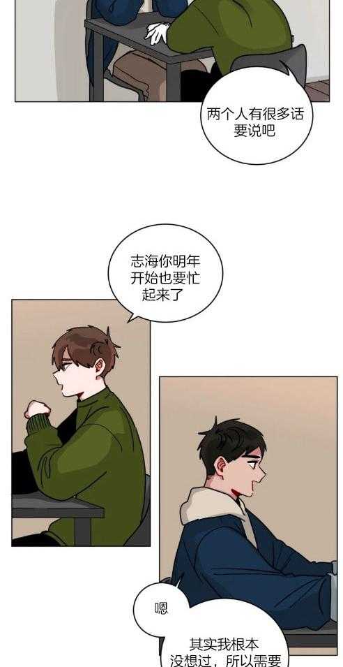 《无声体验（共3季）》漫画最新章节第147话_写着什么免费下拉式在线观看章节第【7】张图片