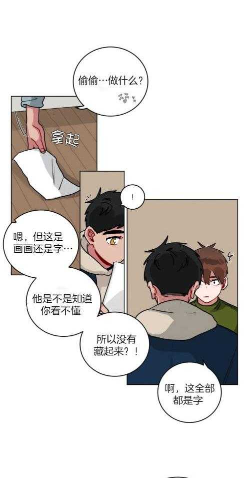 《无声体验（共3季）》漫画最新章节第147话_写着什么免费下拉式在线观看章节第【4】张图片