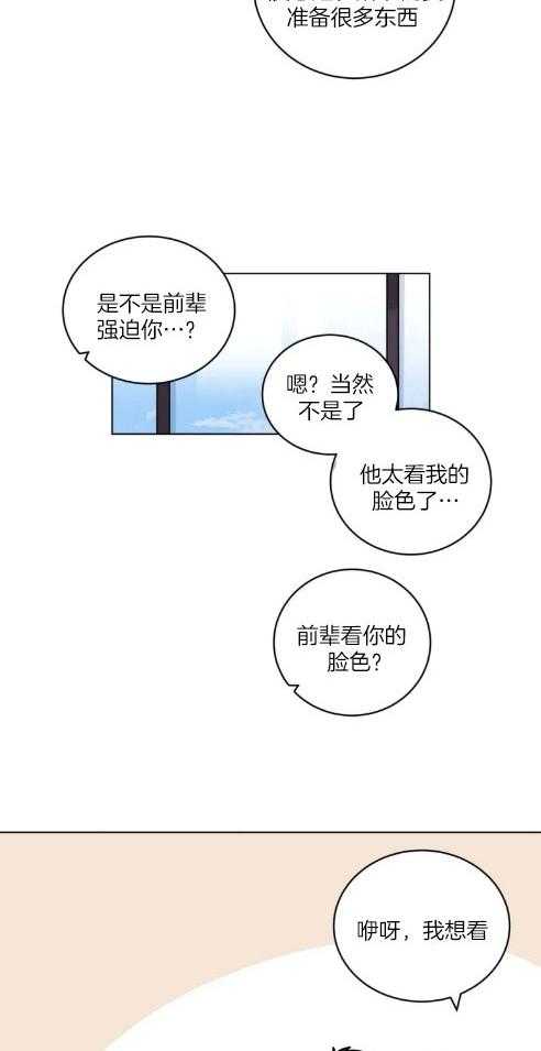 《无声体验（共3季）》漫画最新章节第147话_写着什么免费下拉式在线观看章节第【6】张图片