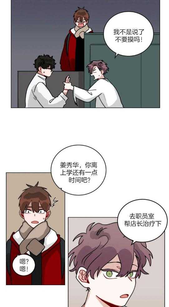 《无声体验（共3季）》漫画最新章节第148话_像是抱着熊布偶免费下拉式在线观看章节第【12】张图片