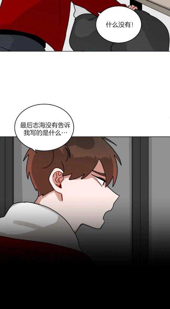 《无声体验（共3季）》漫画最新章节第148话_像是抱着熊布偶免费下拉式在线观看章节第【2】张图片