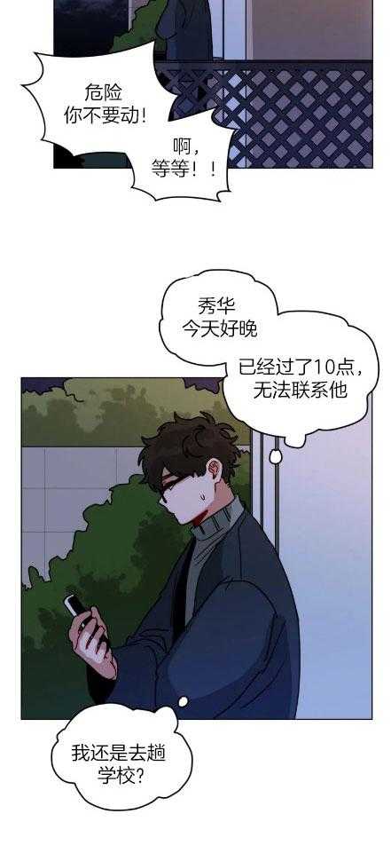 《无声体验（共3季）》漫画最新章节第153话_狠狠醉酒免费下拉式在线观看章节第【1】张图片