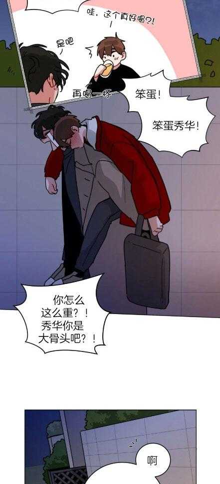 《无声体验（共3季）》漫画最新章节第153话_狠狠醉酒免费下拉式在线观看章节第【4】张图片