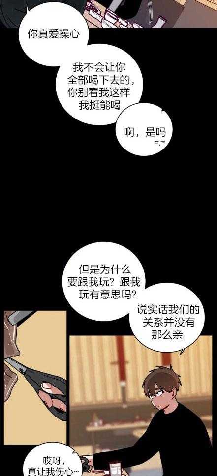 《无声体验（共3季）》漫画最新章节第153话_狠狠醉酒免费下拉式在线观看章节第【10】张图片