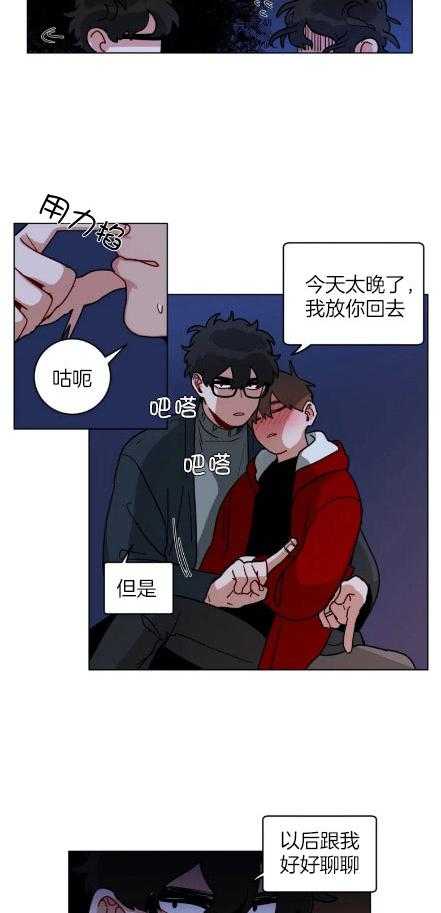 《无声体验（共3季）》漫画最新章节第154话_怨气免费下拉式在线观看章节第【5】张图片