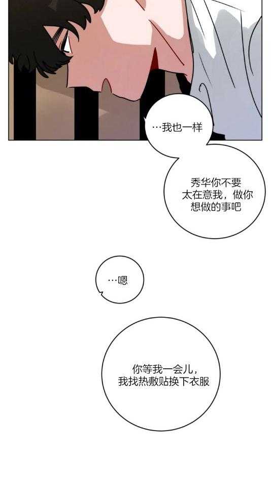 《无声体验（共3季）》漫画最新章节第156话_测量尺寸免费下拉式在线观看章节第【1】张图片