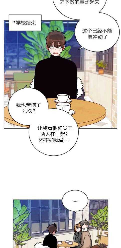 《无声体验（共3季）》漫画最新章节第158话_两人的暗号免费下拉式在线观看章节第【5】张图片