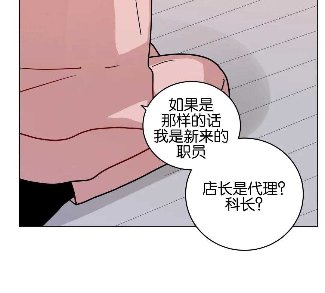 《无声体验（共3季）》漫画最新章节第163话_想脱下你的衣服免费下拉式在线观看章节第【21】张图片