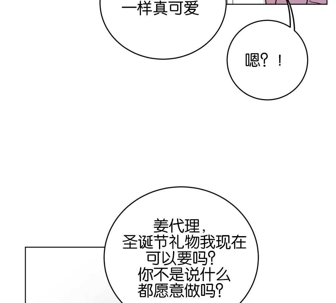 《无声体验（共3季）》漫画最新章节第163话_想脱下你的衣服免费下拉式在线观看章节第【6】张图片