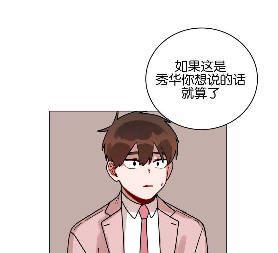 《无声体验（共3季）》漫画最新章节第169话_接受求婚的感觉免费下拉式在线观看章节第【32】张图片