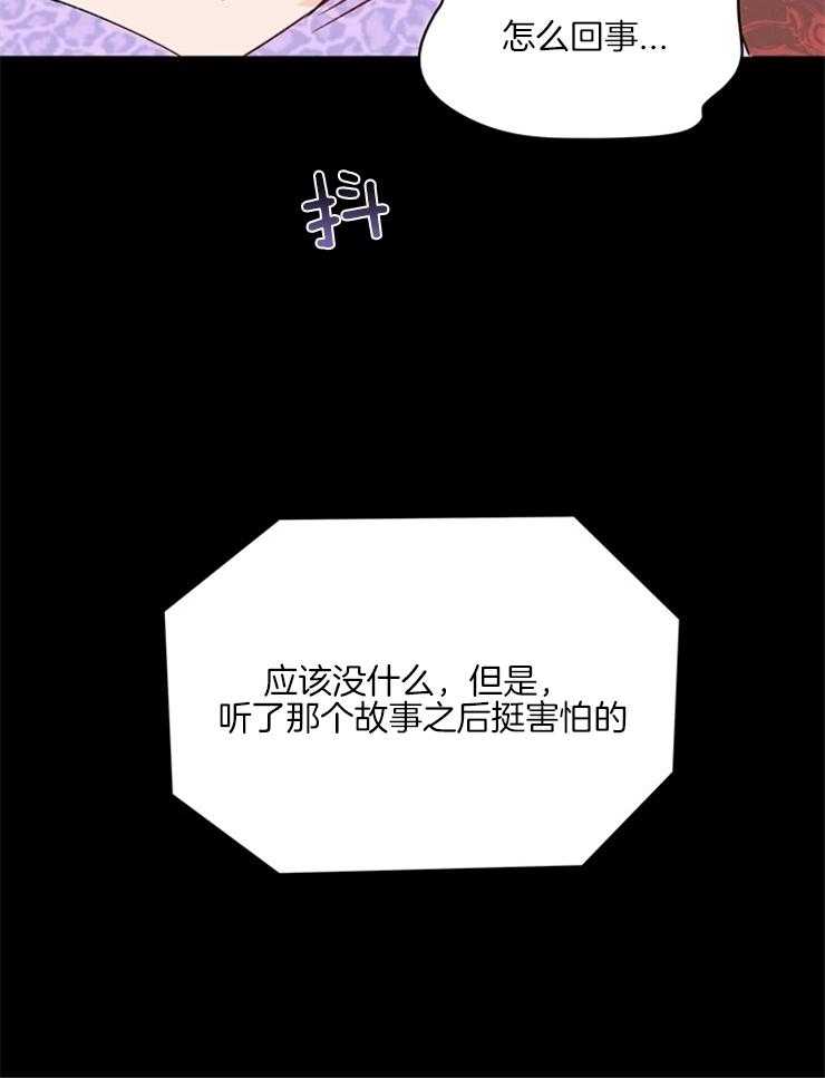 《大佬穿成炮灰小明星后》漫画最新章节第2话_信息免费下拉式在线观看章节第【16】张图片