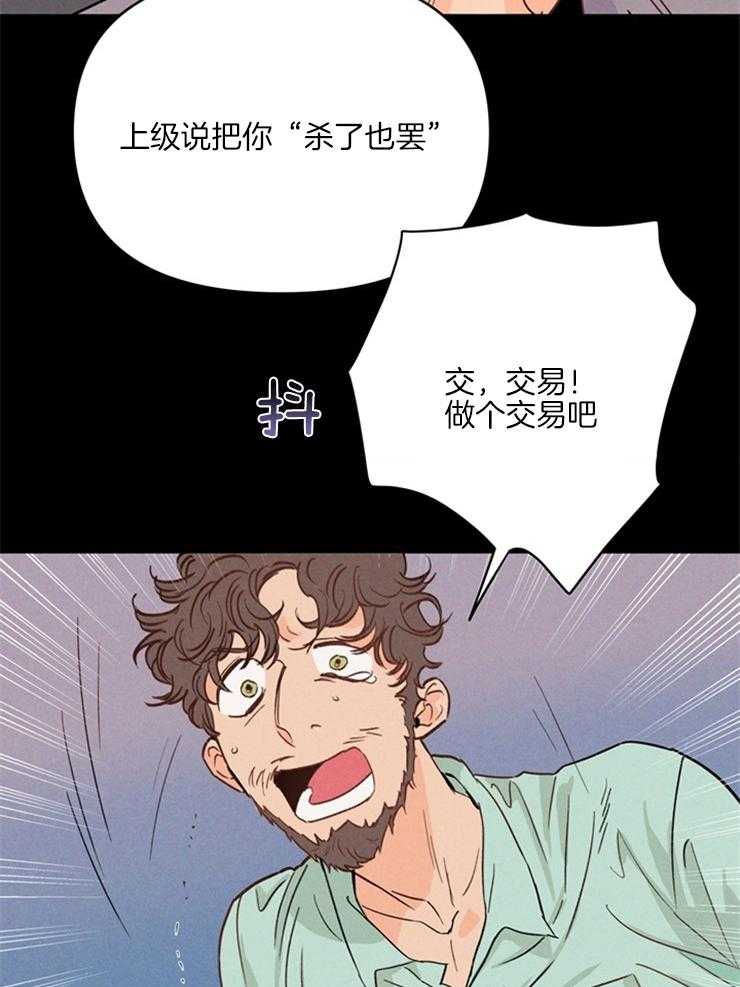 《大佬穿成炮灰小明星后》漫画最新章节第3话_重启人生免费下拉式在线观看章节第【26】张图片