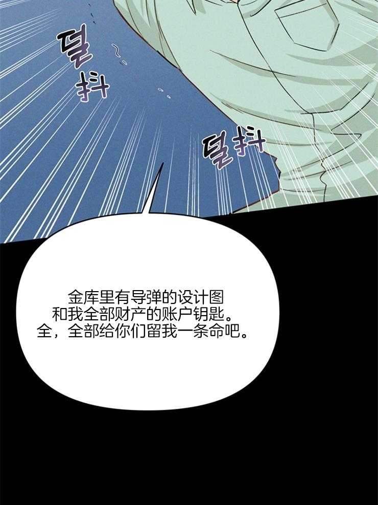 《大佬穿成炮灰小明星后》漫画最新章节第3话_重启人生免费下拉式在线观看章节第【25】张图片