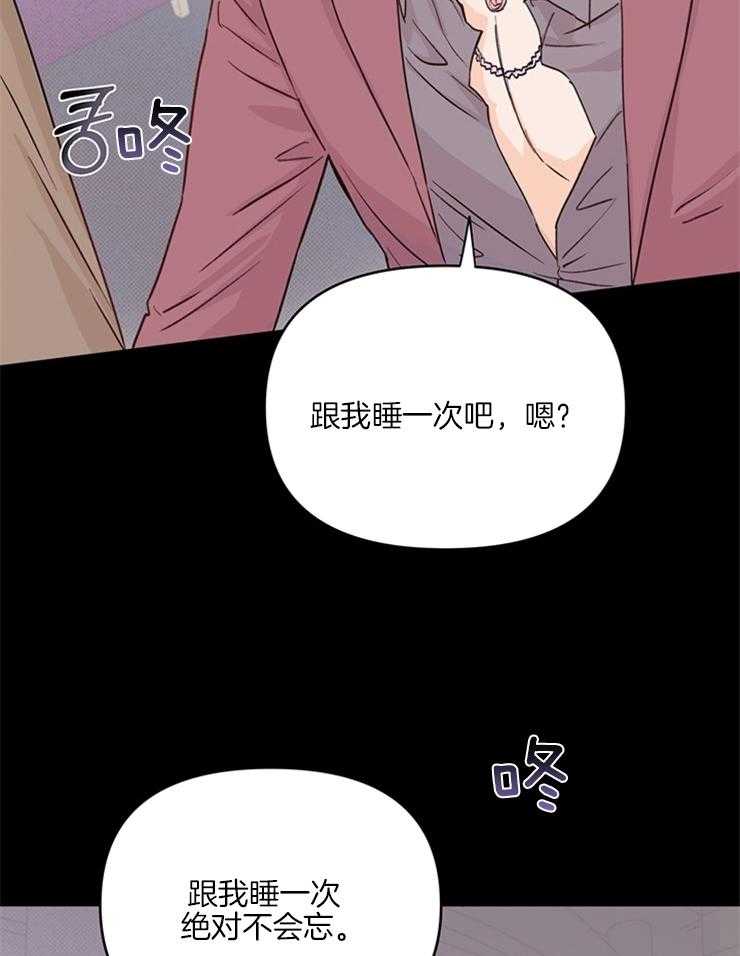 《大佬穿成炮灰小明星后》漫画最新章节第4话_因颜值出名免费下拉式在线观看章节第【25】张图片