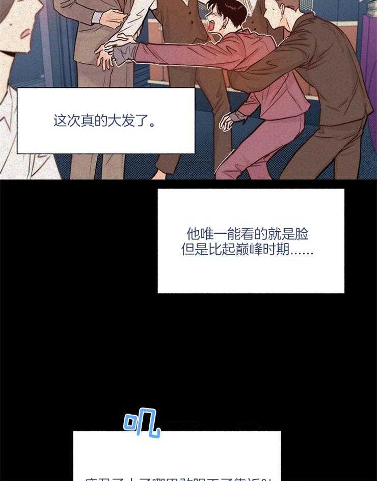 《大佬穿成炮灰小明星后》漫画最新章节第4话_因颜值出名免费下拉式在线观看章节第【10】张图片