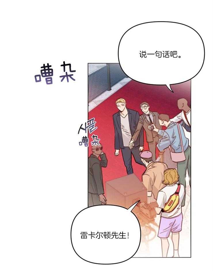 《大佬穿成炮灰小明星后》漫画最新章节第4话_因颜值出名免费下拉式在线观看章节第【8】张图片