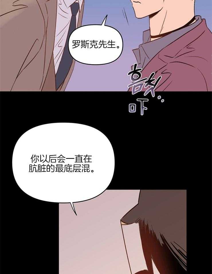 《大佬穿成炮灰小明星后》漫画最新章节第5话_先担心你自己吧免费下拉式在线观看章节第【2】张图片