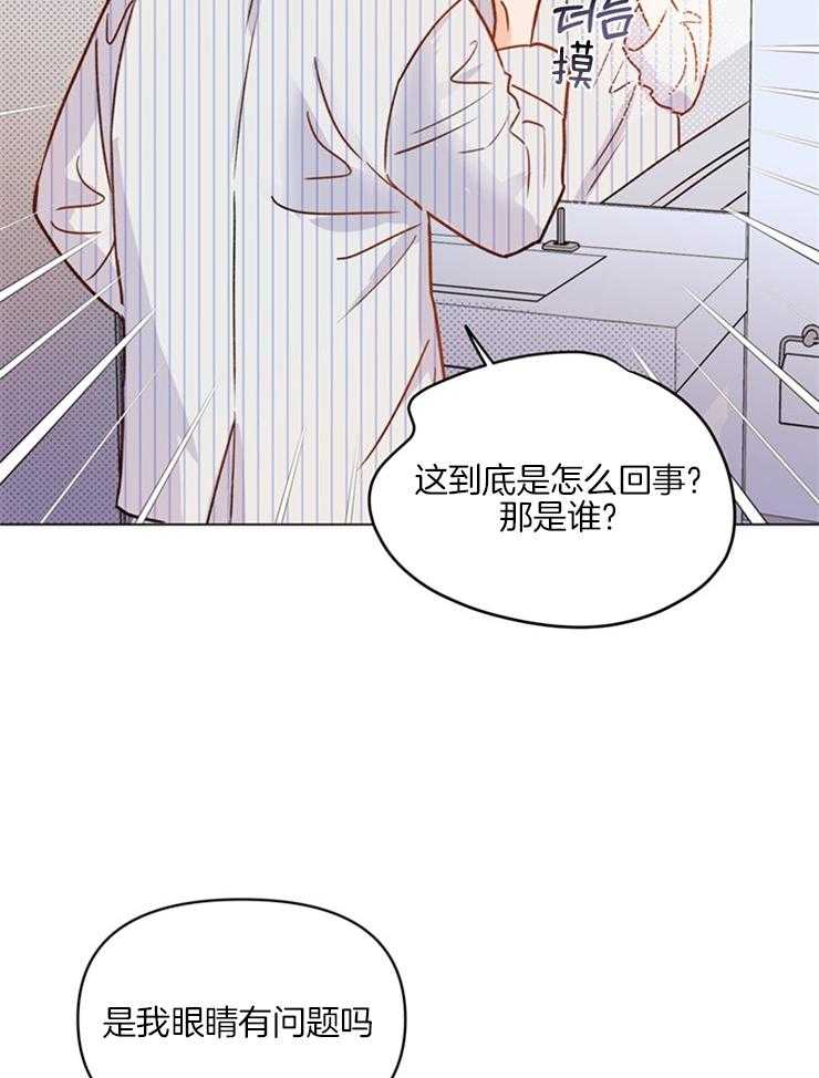 《大佬穿成炮灰小明星后》漫画最新章节第6话_这是谁免费下拉式在线观看章节第【2】张图片