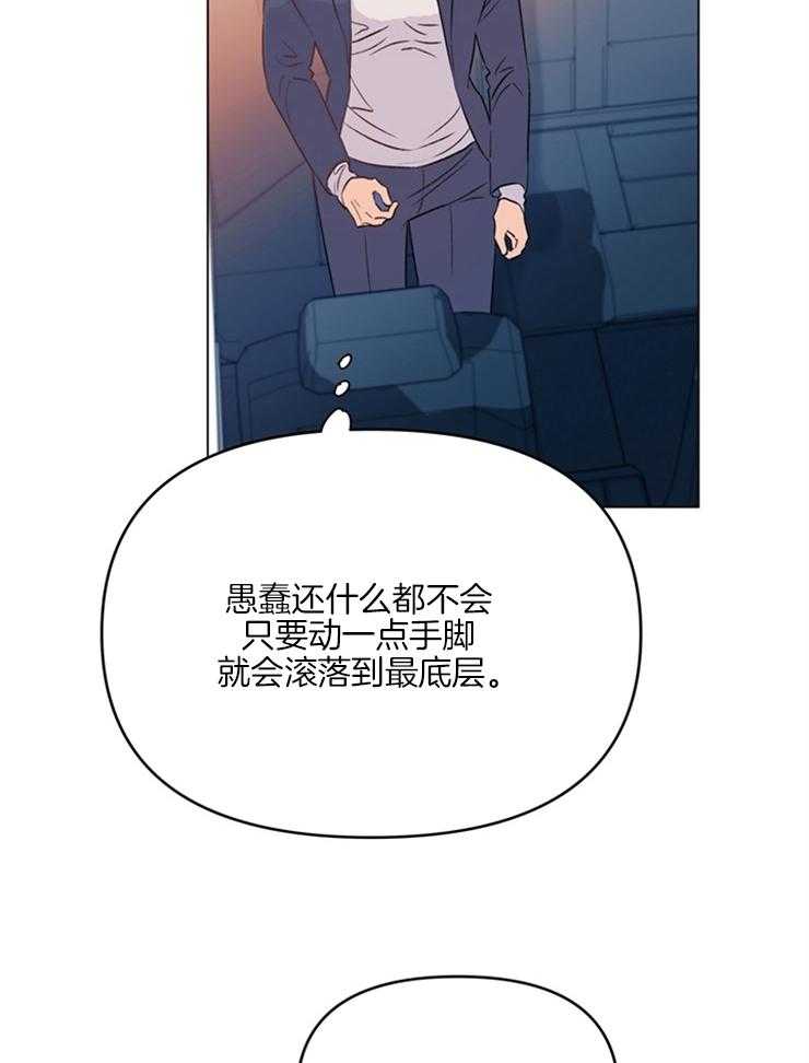 《大佬穿成炮灰小明星后》漫画最新章节第6话_这是谁免费下拉式在线观看章节第【28】张图片