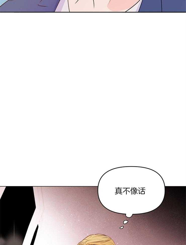 《大佬穿成炮灰小明星后》漫画最新章节第6话_这是谁免费下拉式在线观看章节第【23】张图片