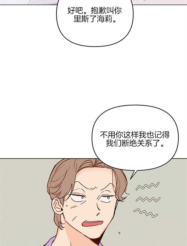 《大佬穿成炮灰小明星后》漫画最新章节第6话_这是谁免费下拉式在线观看章节第【15】张图片