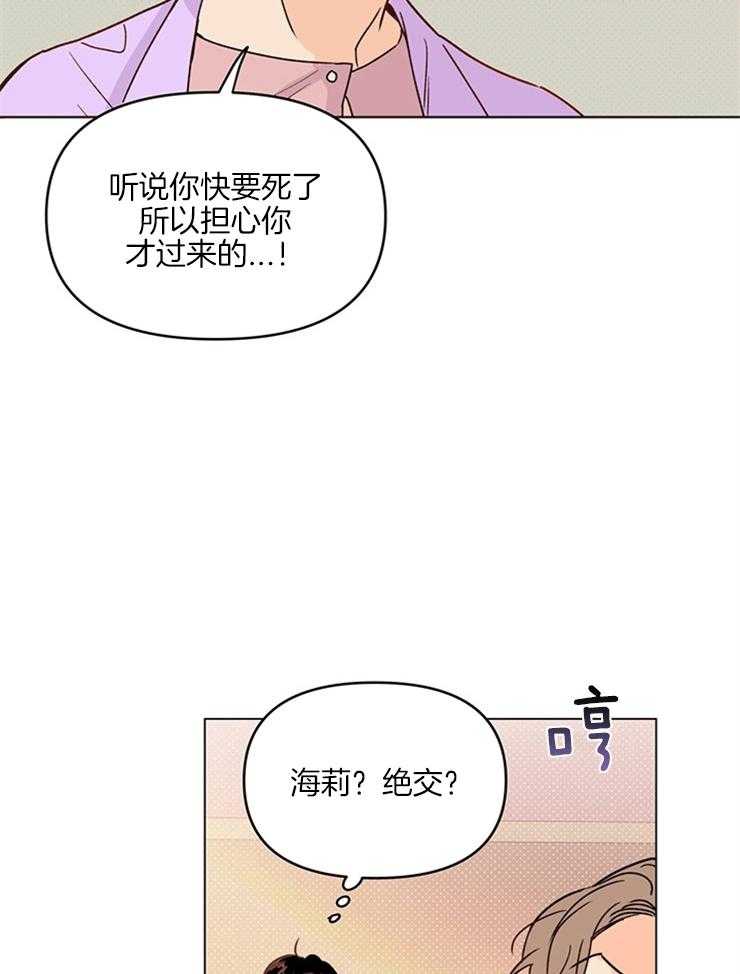 《大佬穿成炮灰小明星后》漫画最新章节第6话_这是谁免费下拉式在线观看章节第【14】张图片