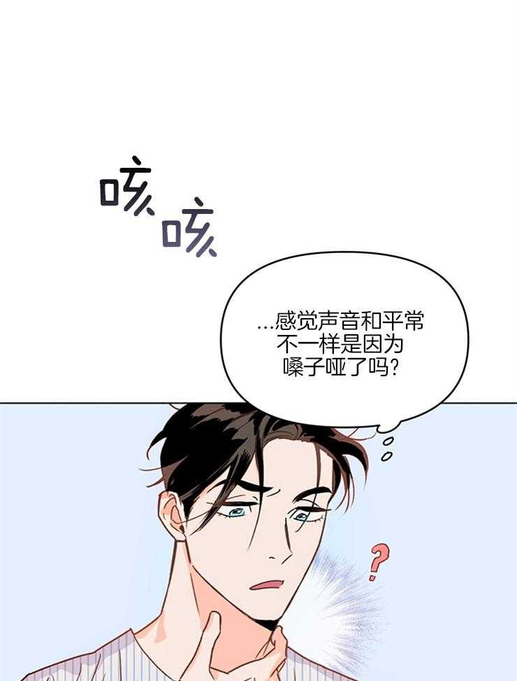 《大佬穿成炮灰小明星后》漫画最新章节第6话_这是谁免费下拉式在线观看章节第【11】张图片