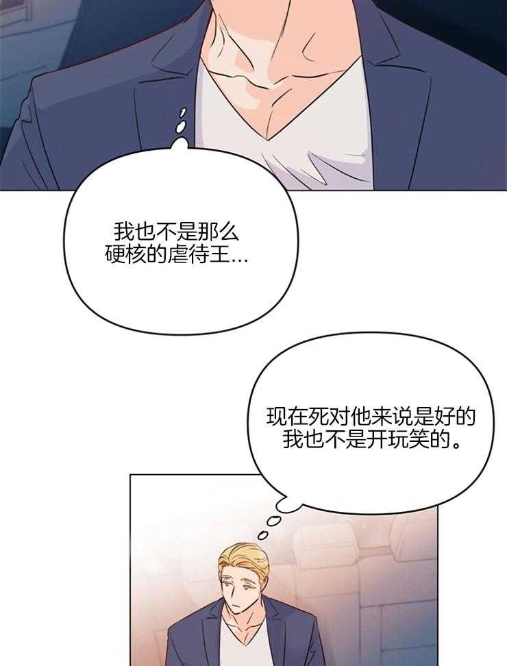 《大佬穿成炮灰小明星后》漫画最新章节第6话_这是谁免费下拉式在线观看章节第【29】张图片