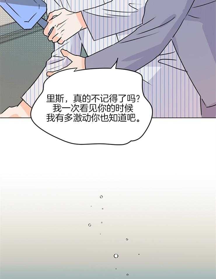 《大佬穿成炮灰小明星后》漫画最新章节第7话_一觉醒来成演员免费下拉式在线观看章节第【16】张图片