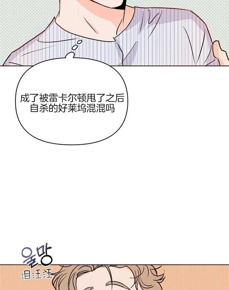 《大佬穿成炮灰小明星后》漫画最新章节第7话_一觉醒来成演员免费下拉式在线观看章节第【2】张图片