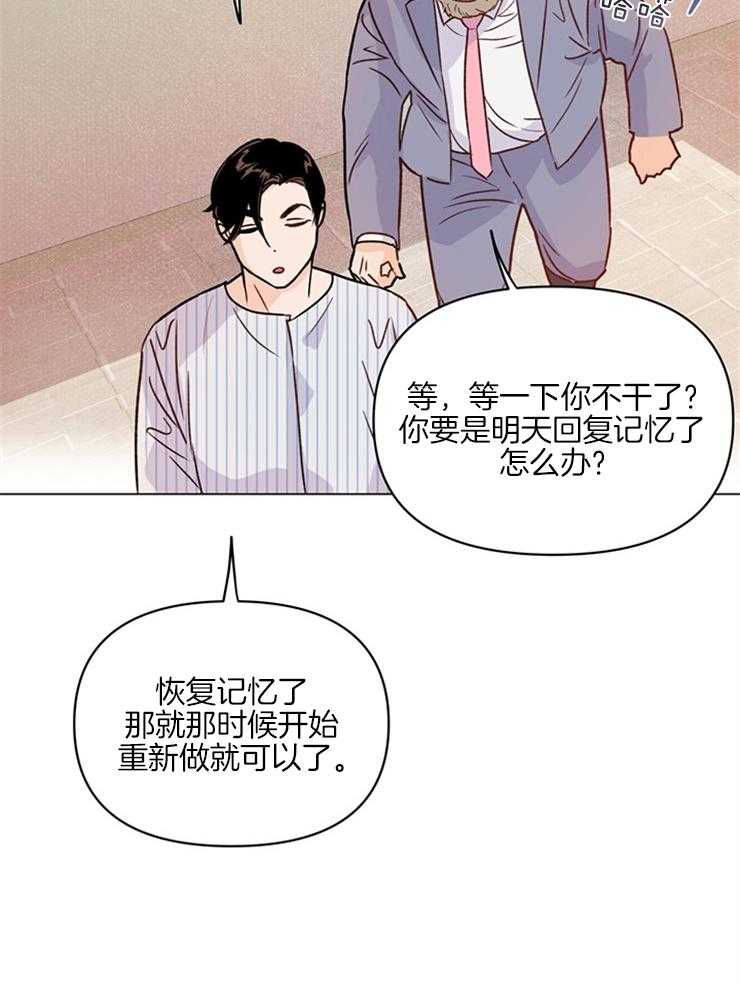 《大佬穿成炮灰小明星后》漫画最新章节第8话_出院免费下拉式在线观看章节第【22】张图片