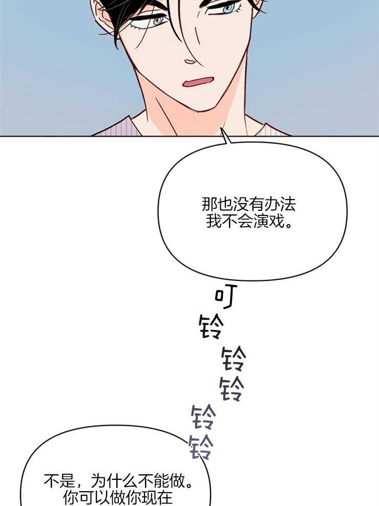 《大佬穿成炮灰小明星后》漫画最新章节第8话_出院免费下拉式在线观看章节第【19】张图片