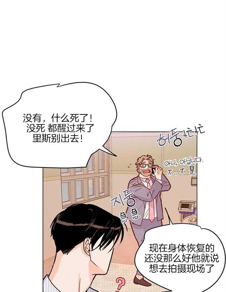 《大佬穿成炮灰小明星后》漫画最新章节第8话_出院免费下拉式在线观看章节第【17】张图片