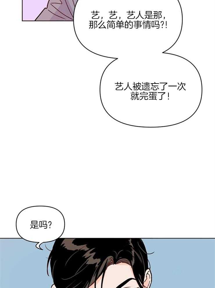 《大佬穿成炮灰小明星后》漫画最新章节第8话_出院免费下拉式在线观看章节第【20】张图片