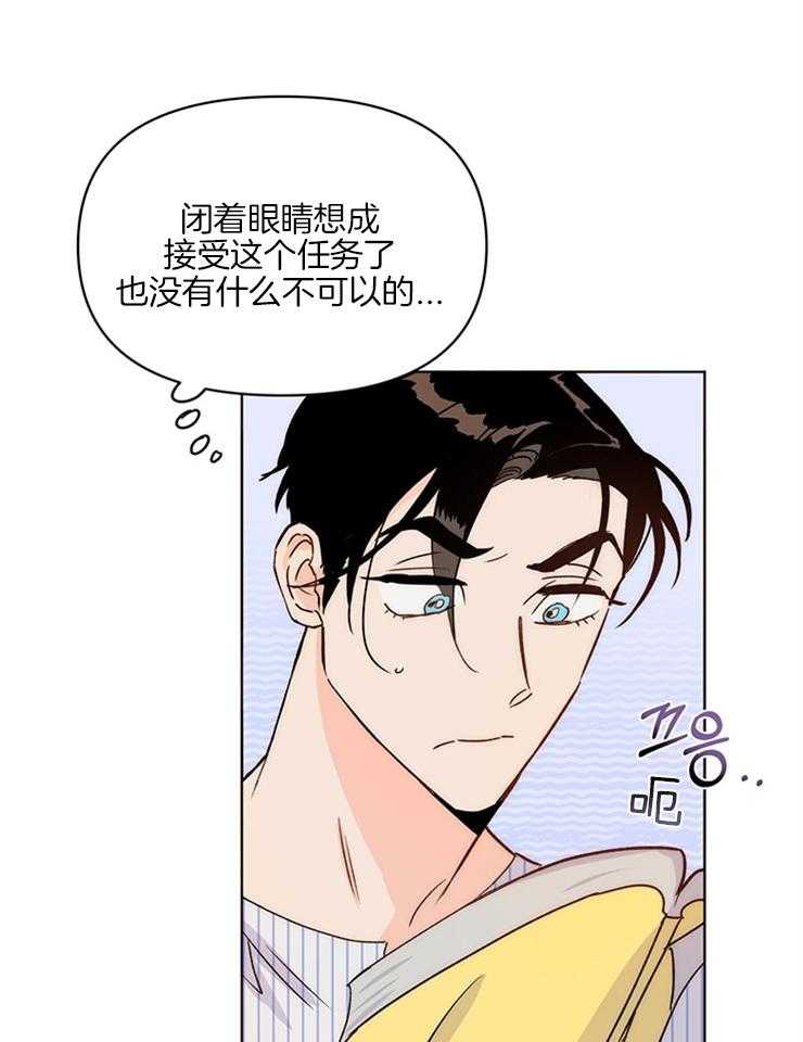 《大佬穿成炮灰小明星后》漫画最新章节第9话_能走就行免费下拉式在线观看章节第【18】张图片