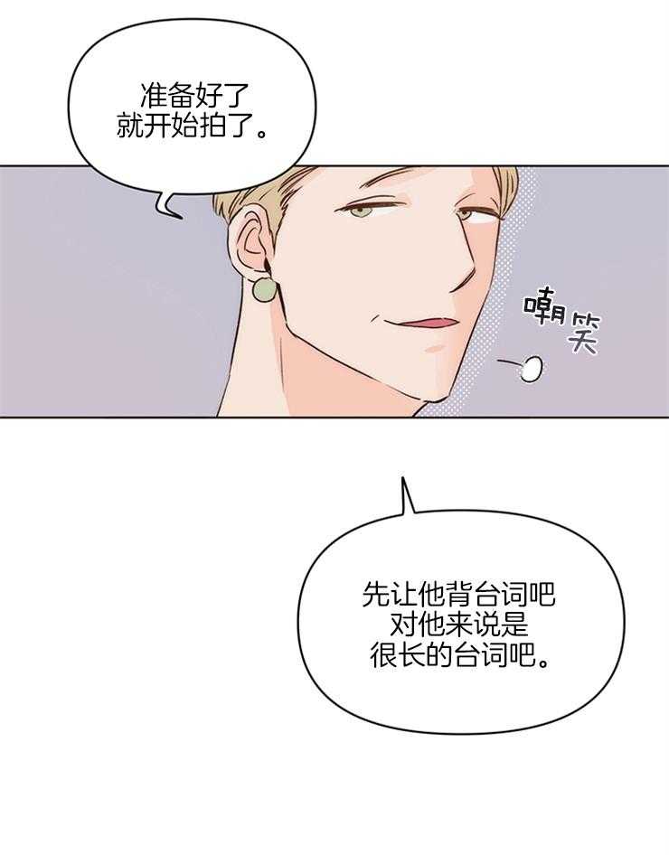 《大佬穿成炮灰小明星后》漫画最新章节第9话_能走就行免费下拉式在线观看章节第【5】张图片