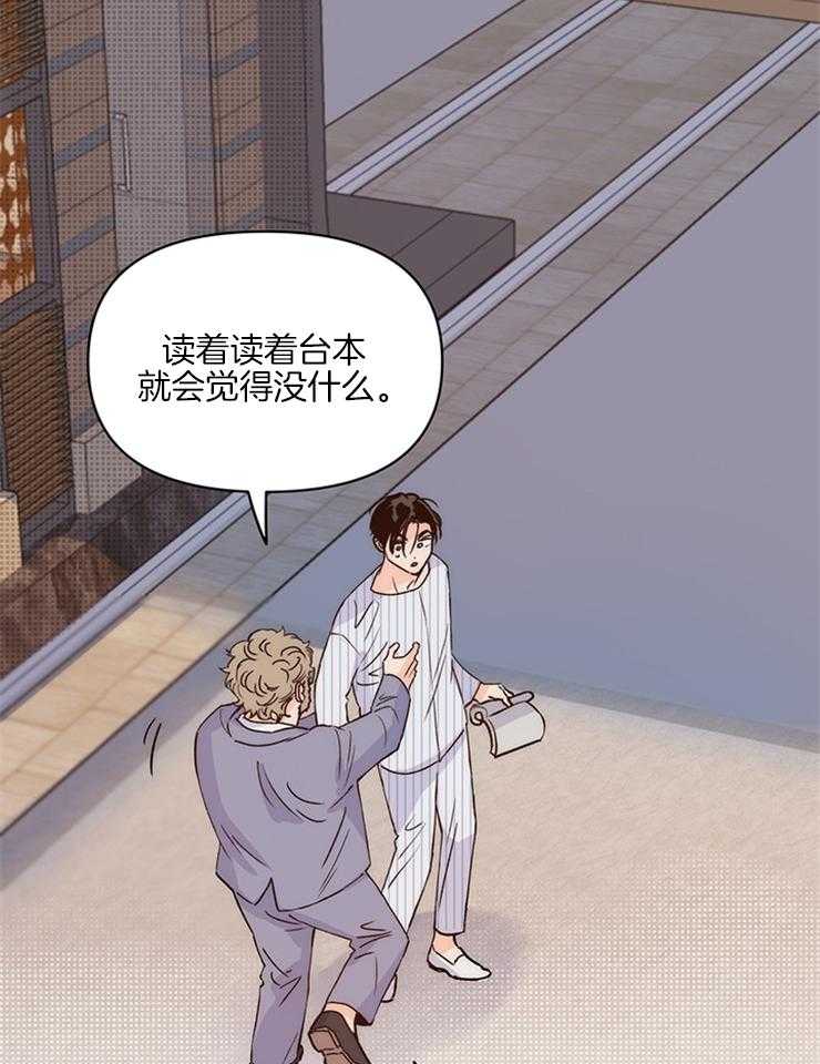 《大佬穿成炮灰小明星后》漫画最新章节第9话_能走就行免费下拉式在线观看章节第【16】张图片