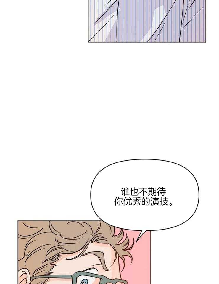 《大佬穿成炮灰小明星后》漫画最新章节第9话_能走就行免费下拉式在线观看章节第【23】张图片