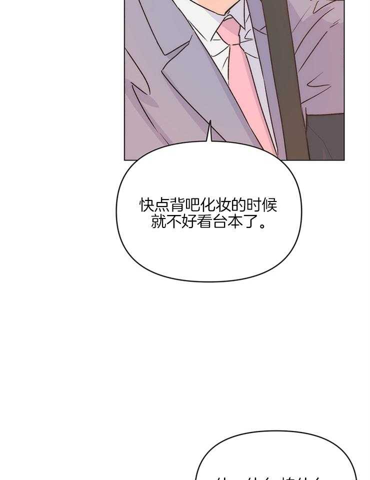 《大佬穿成炮灰小明星后》漫画最新章节第9话_能走就行免费下拉式在线观看章节第【31】张图片